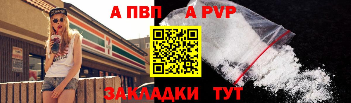 Alpha PVP кристаллы  Альфа ПВП Crystall  Вход с VPN  APVP Соль  Златоуст 