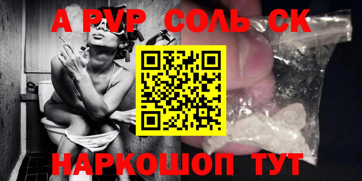 APVP VHQ Златоуст