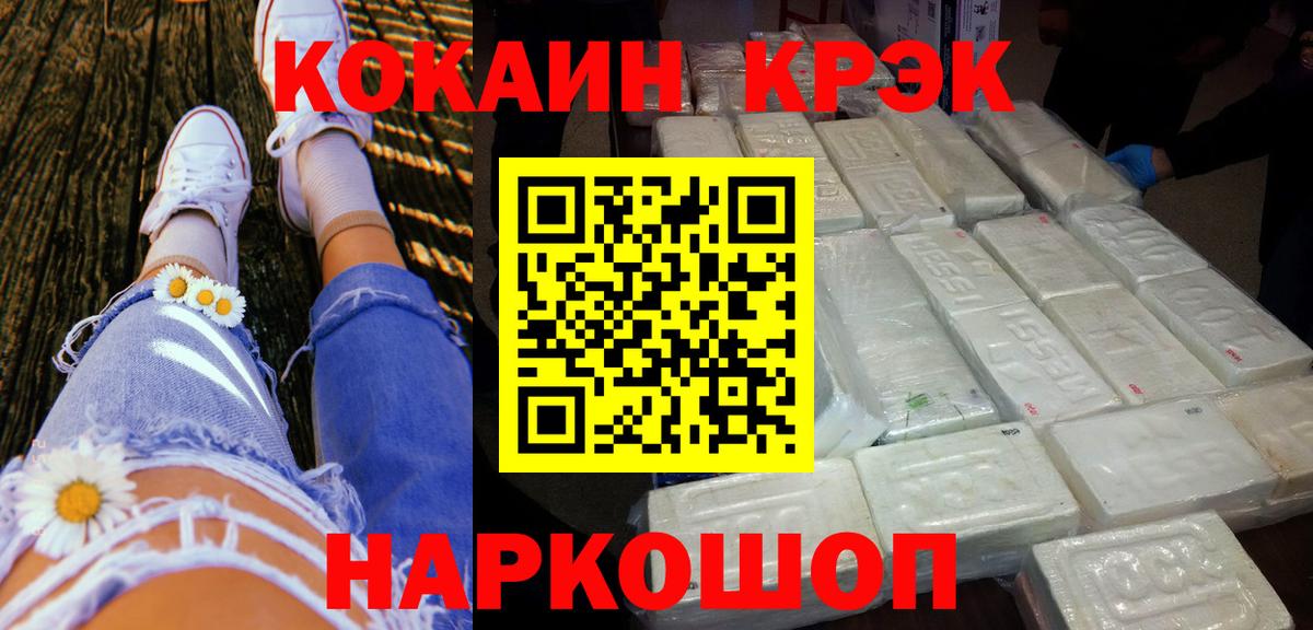 Кокаин Перу Златоуст