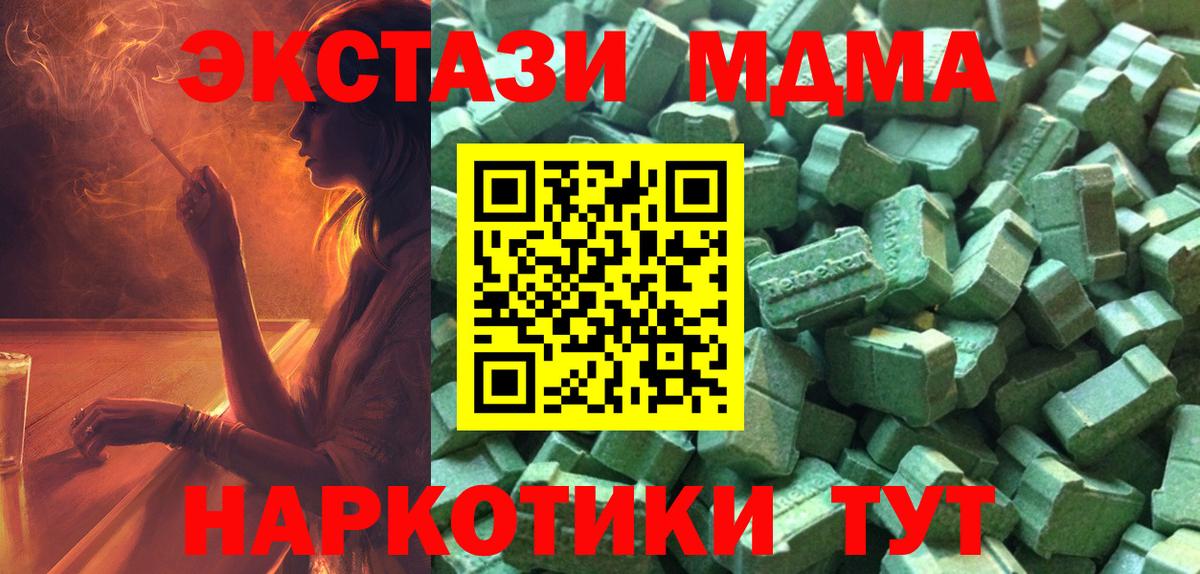 Златоуст  Ecstasy таблы  Экстази  закладка  блэк спрут ТОР  Вход с VPN 