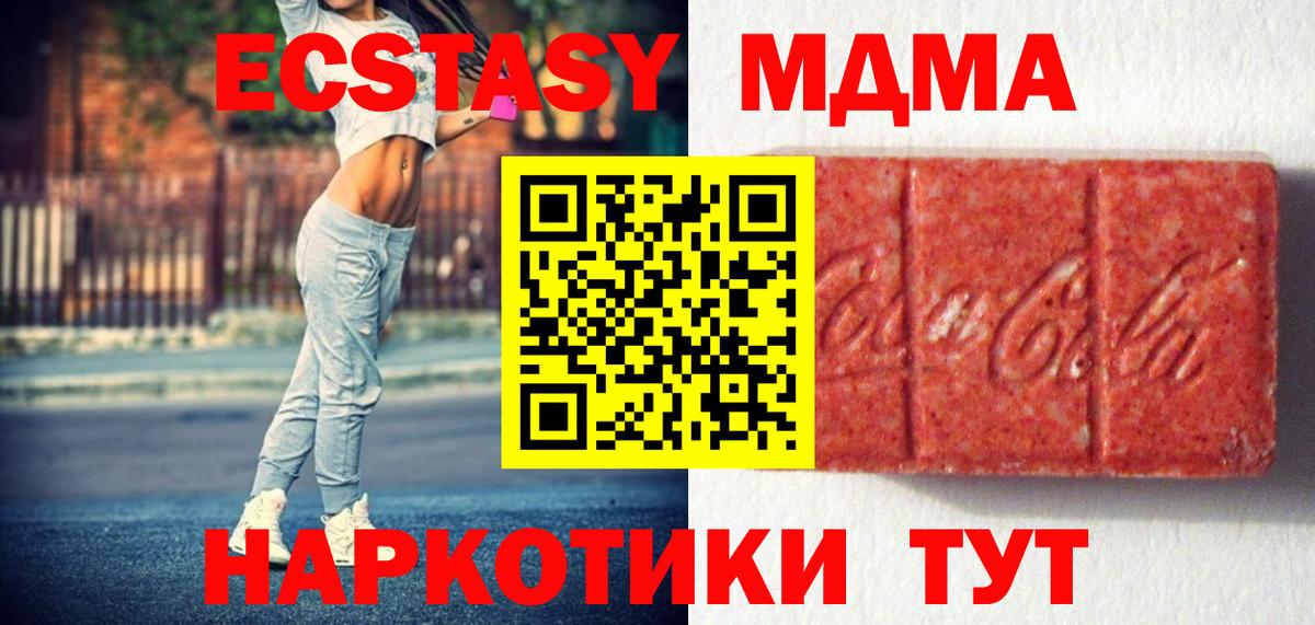 Экстази Cube Златоуст