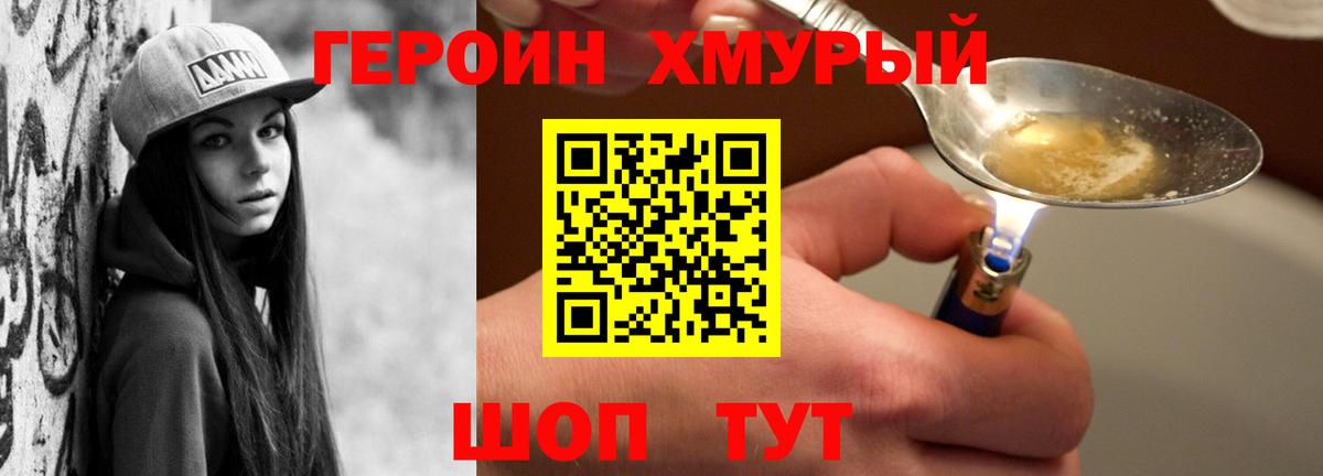 ГЕРОИН афганец  Героин  Златоуст  Вход с VPN 