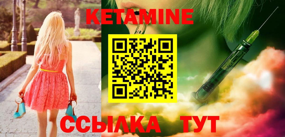 Златоуст  Кетамин VHQ  Вход с VPN 