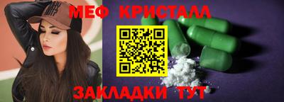 мяу мяу кристалл Лесосибирск