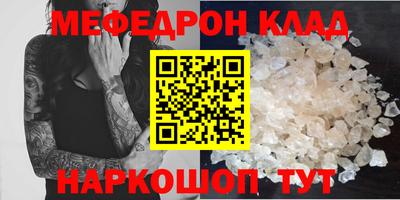 мяу мяу кристалл Лесосибирск