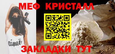 мяу мяу кристалл Лесосибирск