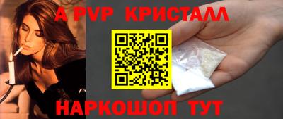 мяу мяу кристалл Лесосибирск