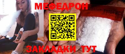 мяу мяу кристалл Лесосибирск