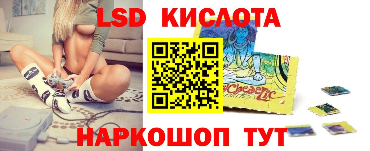 ЛСД экстази ecstasy  Вход с VPN  LSD-25 экстази ecstasy  Златоуст 