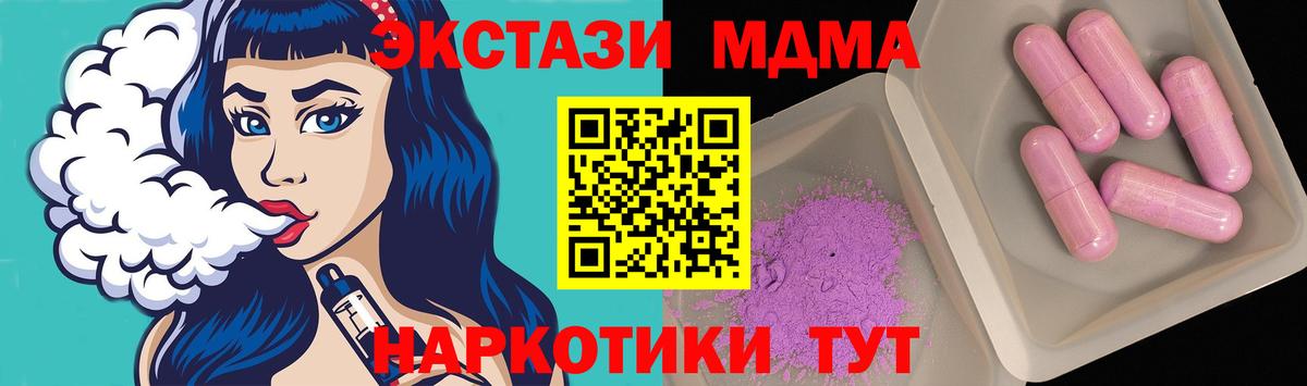МДМА кристаллы  MDMA  Златоуст  Вход с VPN 