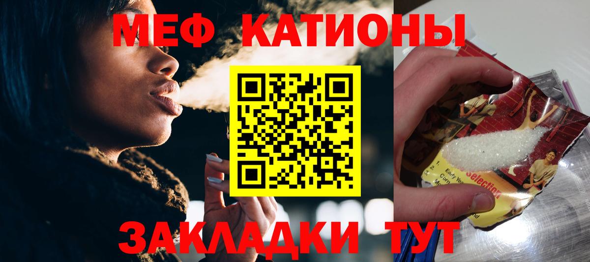 продажа наркотиков  МЯУ-МЯУ  Златоуст  Меф  Вход с VPN  Мефедрон кристаллы 