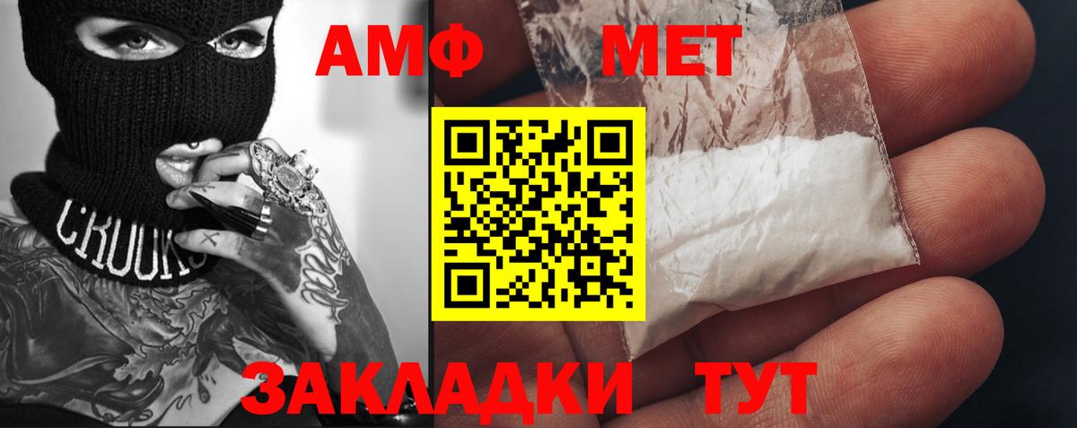 Метамфетамин пудра  Вход с VPN  Метамфетамин пудра  МЕТАМФЕТАМИН  Златоуст 